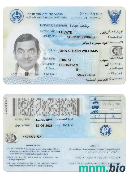 Szablon prawa jazdy SUDAN w formacie PSD, ze wszystkimi czcionkami